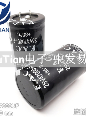 原装FAC 牛角电解电容 25V47000UF 35X60 北京元十 85度 正品