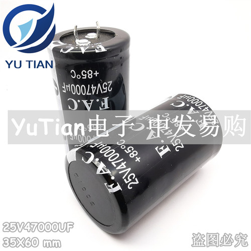 原装FAC 牛角电解电容 25V47000UF 35X60 北京元十 85度 正品
