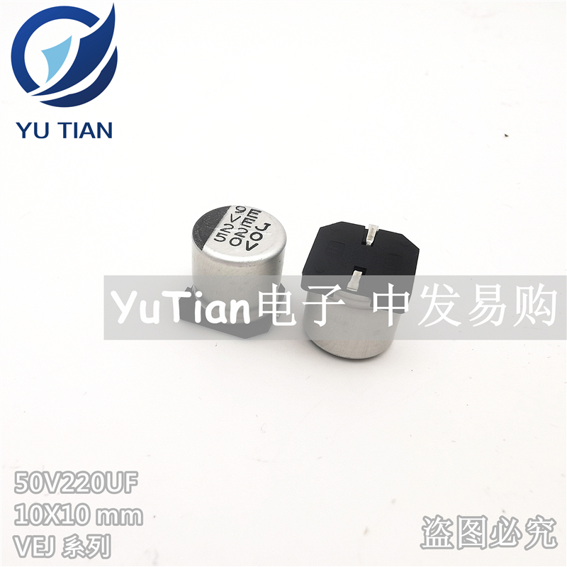 代理原装立隆贴片铝电解电容 50V220UF lelon 10X10 VEJ221M1HTR1