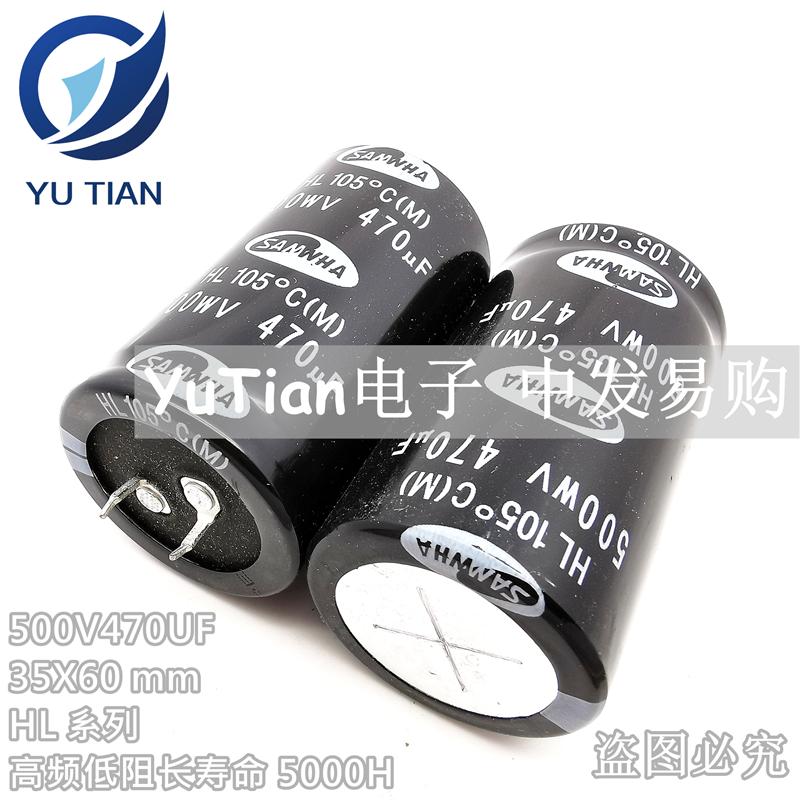 SAMWHA进口新货500V470UF 35X60 韩国三和HL 长寿命 5000H