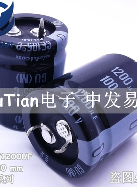 Nichicon进口电解电容100V1200UF 25X30 日本尼吉康 GU系列 正品