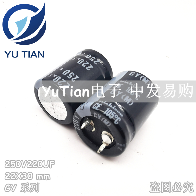 Nichicon进口电解电容250V220UF 22X30 日本尼吉康 GY系列 长寿命