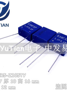 超级法拉电容 5.5V1F KAMCAP 全密封型 SP-5R5-Z105TY 凯美 正品