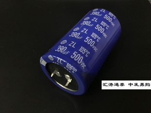 原装日立进口电解电容500V390UF 390UF500V 35X60 ZL 正品