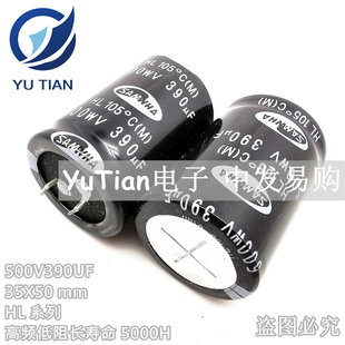 SAMWHA进口新货500V390UF 35X50 韩国三和HL 长寿命 5000H