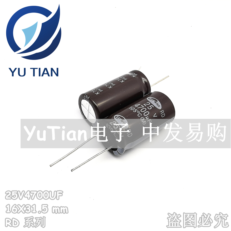 SAMWHA进口电解电容25V4700UF 4700UF25V 16X31.5 韩国三和RD正品
