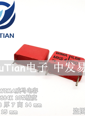 WIMA德国威马电容MKS4 250V684 0.68UF 250V680NF 脚距15MM