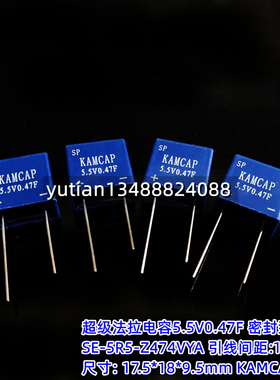 KAMCAP凯美 5.5V0.47F 法拉超级电容 SP-5R5-Z474VYA全密封防水型
