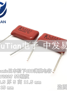 CBB电容1600V222J 2.2NF 1.6KV 222 700VAC 日本松下铜脚 P:15mm