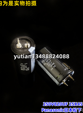 Panasonic进口电解电容250V820UF 25X45 日本松下 HC系列 105度