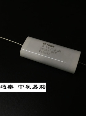VETRON轴向吸收电容 无感电容 SCF 耦合电容 2000V0.1UF 2KV104J
