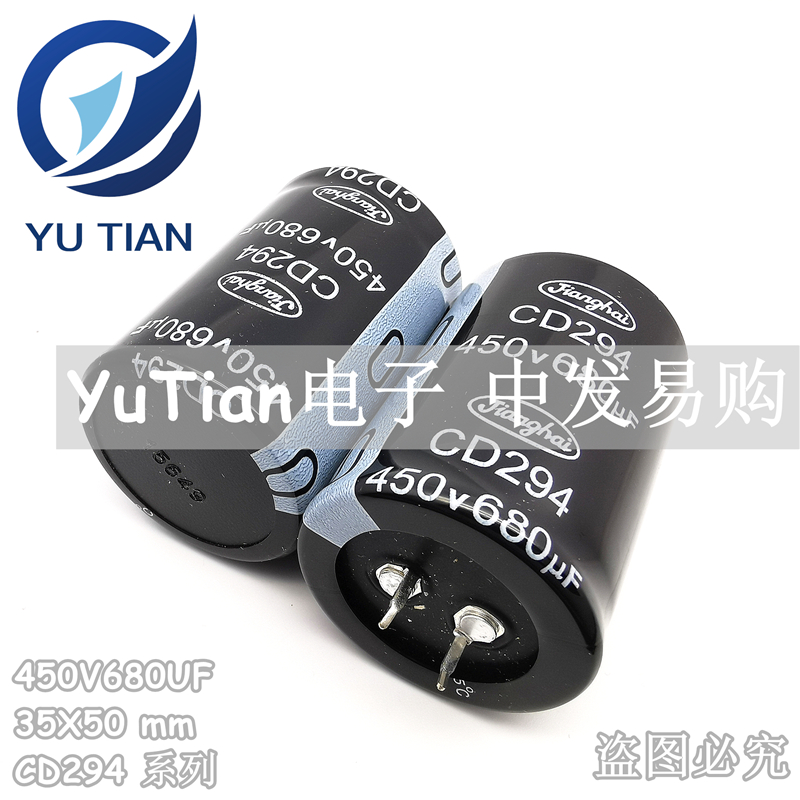 电解电容 CD294 450V680UF 35X50 江海 JIANGHAI 680UF 450V
