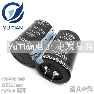 电解电容 CD294 450V680UF 35X50 江海 JIANGHAI 680UF 450V