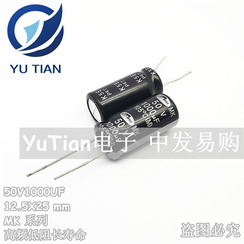SAMWHA进口电解电容50V1000UF 13X25 韩国三和MK 高频低阻长寿命