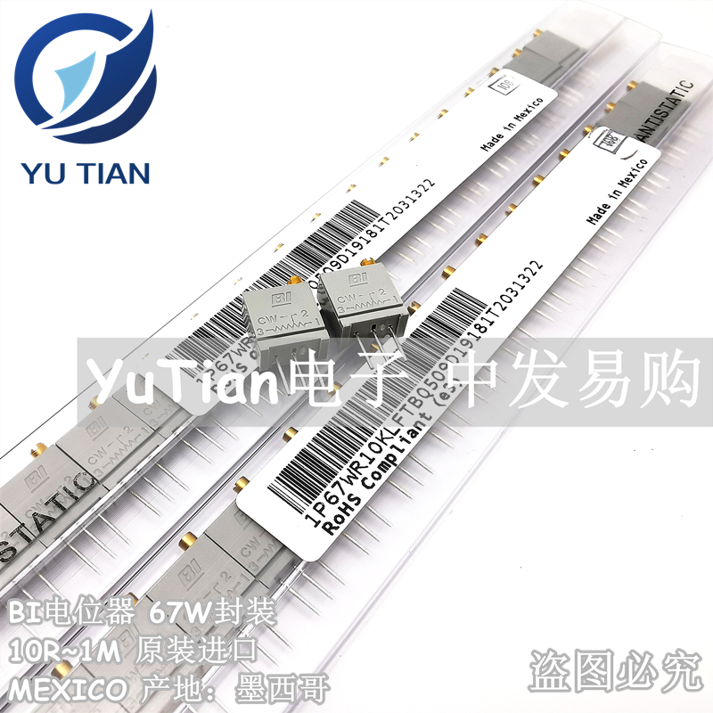 代理美国BI电位器 1P67WR500RLF 3296W 500R 501 微调多圈进口电