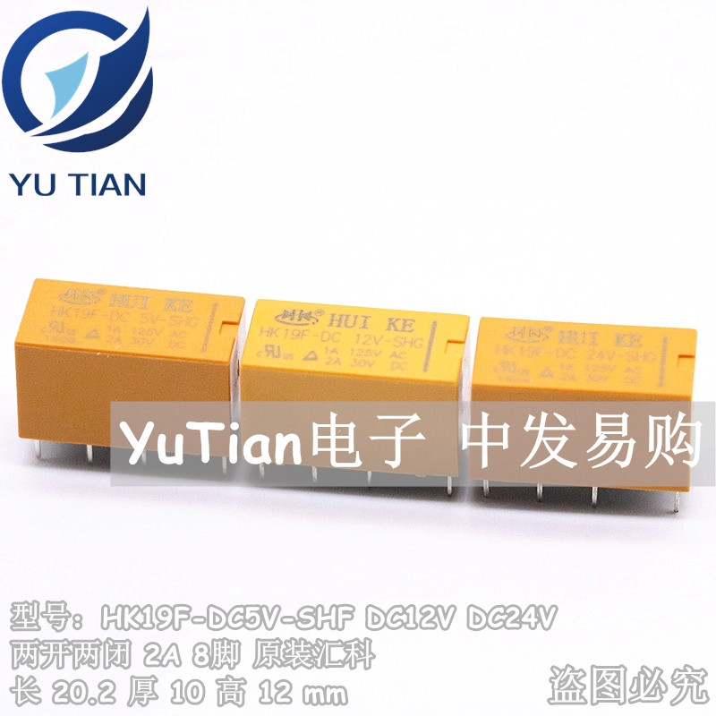 代理汇科hk19fdc5vshg hk19fdc12vshg hk19fdc24vshg 5v12v24v