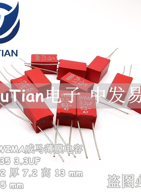 德国威马电容WIMA MKS2 63V335 63V 3.3UF 3U3 脚距5mm