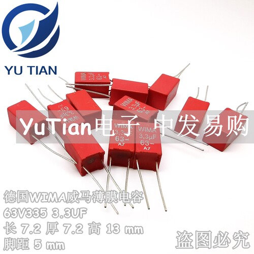 德国威马电容WIMA MKS2 63V335 63V 3.3UF 3U3 脚距5mm