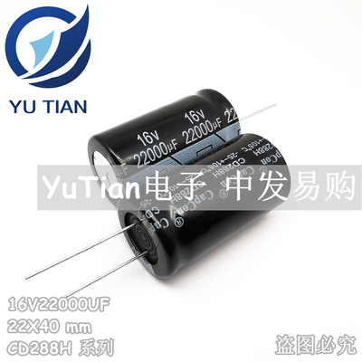 CapXon进口引脚电解电容CD288H16V22000UF 22X40 台产丰宾 105度