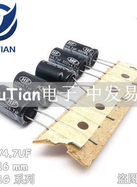 电解电容 CD11G 400V4.7UF 10X16 4.7UF 400V 成都大森 HF(huafu)
