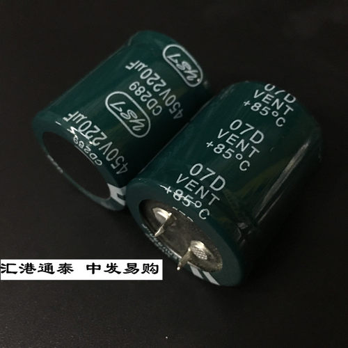 台产电解电容450V220UF 30X35 台产YST CD289 220UF 450V 绿袍