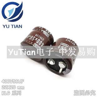 日本化工进口电解电容400V56UF 22X20 NCC日本黑金刚 KLG系列正品
