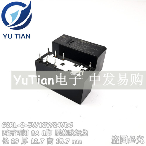 全新原装欧姆龙继电器G2RL-2-12VDC G2RL-2-DC24V G2RL-2-12V 8A
