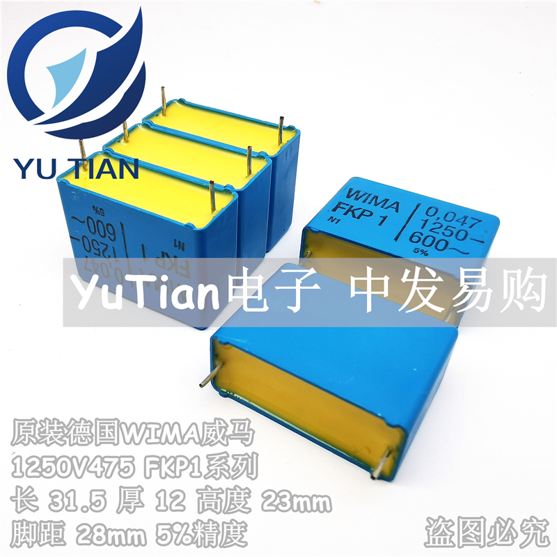 原装德国WIMA威马电容FKP1 1250V473 0.047UF 1250V47NF 脚距28MM