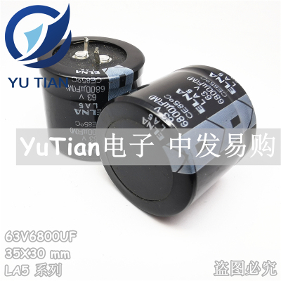 ELNA进口电解电容63V6800UF 35X30 日本伊娜 LA5系列 85度 正品