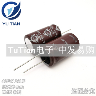 SAMYOUNG进口电解电容420V120UF 18X30 韩国三莹 KMG系列 正品
