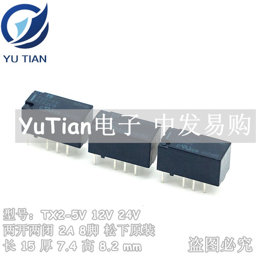 代理松下TX23VDC TX25VDC TX212VDC TX224VDC 2开2闭8脚5V12V24V