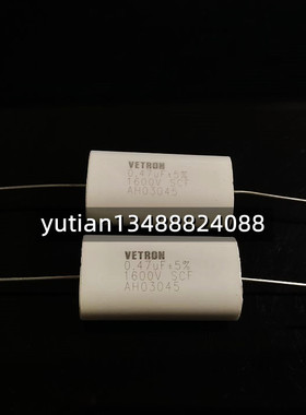 轴向无感吸收电容1600V0.47UF 474 VETRON SFC系列 精度5% 白色