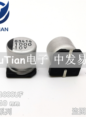 SAMWHA进口贴片电解电容10V1000UF 10X10 韩国三和SC1A108M10010V