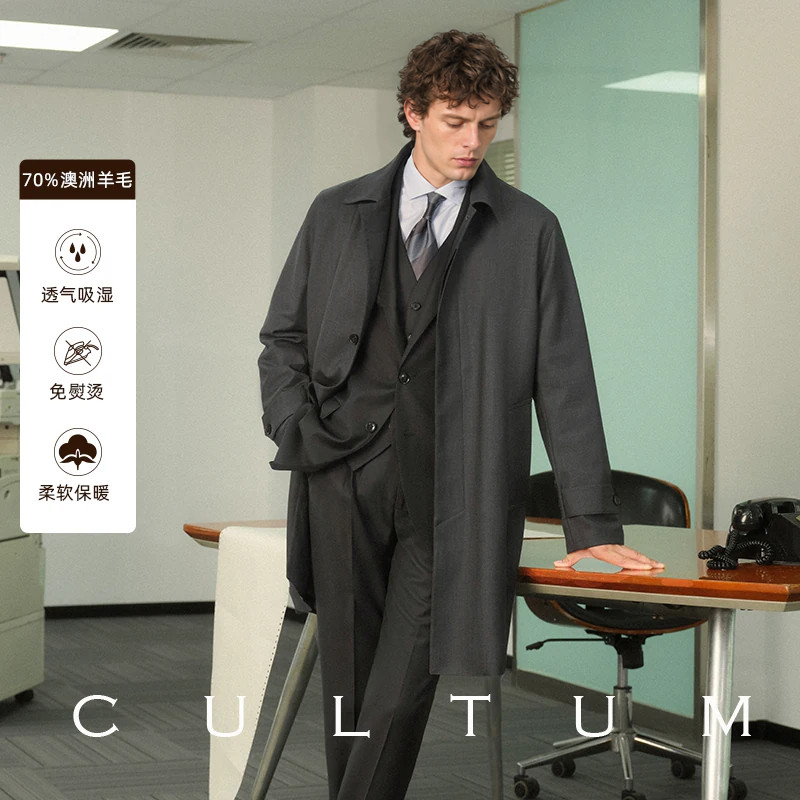 【澳洲羊毛】CULTUM中长款男士大衣通勤商务免烫巴尔玛肯风衣外套