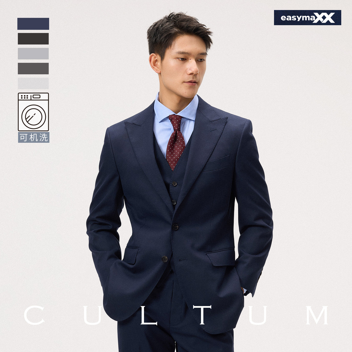 【可机洗易打理】CULTUM戗驳领西装男套装通勤商务正装西服三件套