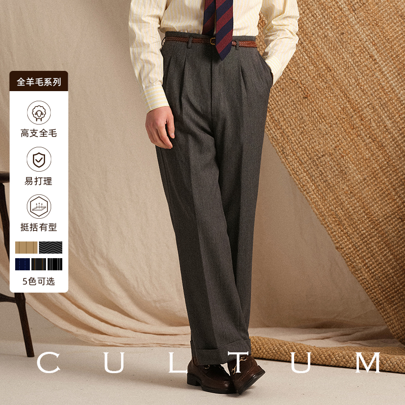 高支全羊毛复古好莱坞裤长裤