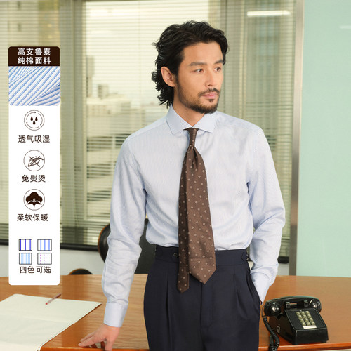 鲁泰DP免烫条纹衬衫长袖小温莎领