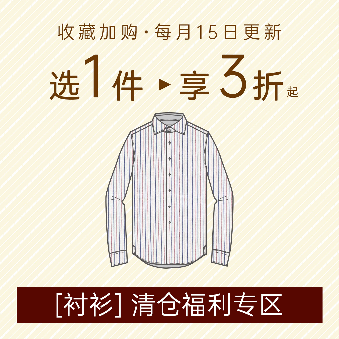 【断码清仓】CULTUM上装衬衫衬衣图片
