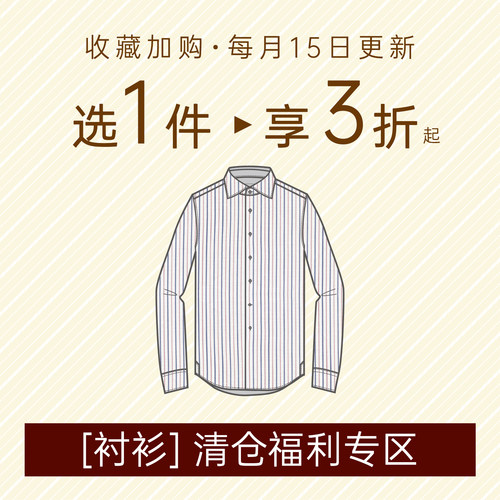 【断码清仓】CULTUM上装衬衫衬衣