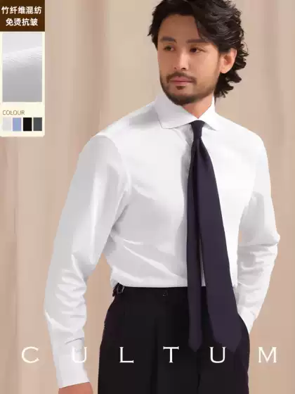 Cultum No-Iron Windsor Collar Business Suit White Shirt Men's Wedding High-End Long-Sleeved One-Line Collar Formal Shirt