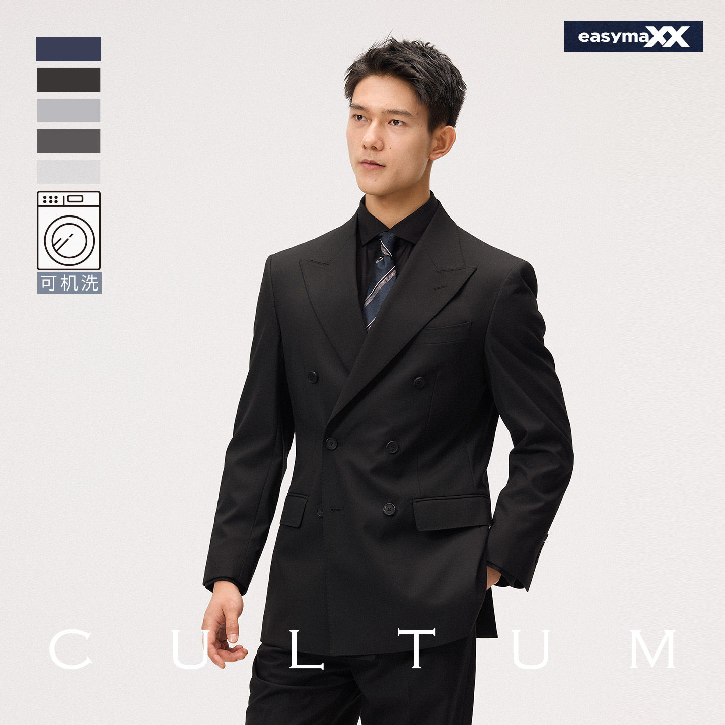 【可机洗免熨烫】CULTUM双排扣戗驳领西装男套装商务正装通勤西服