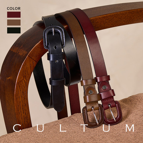 CULTUM开图真皮腰带男款