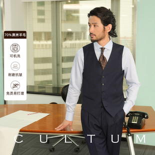 CULTUM可机洗免熨烫通勤鸟眼纹西服马甲男 70%澳洲美丽诺羊毛