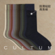 CULTUM纯色平纹高密丝光棉男士 硅点防滑落 商务吸汗中筒袜子