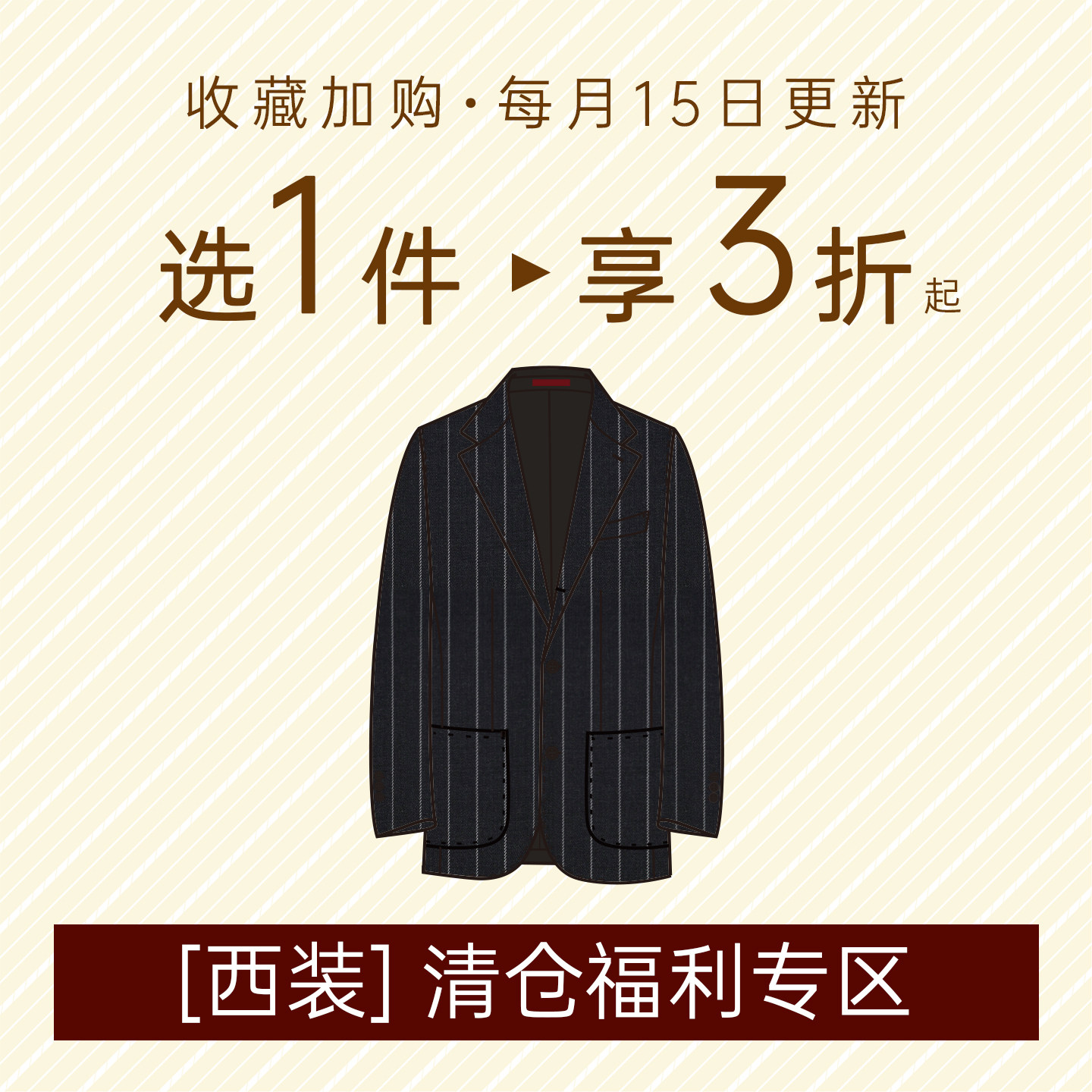 【断码清仓】CULTUM西服西装外套图片
