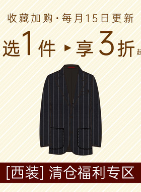 【断码清仓】CULTUM西服西装外套