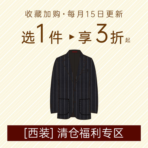 【断码清仓】CULTUM西服西装外套