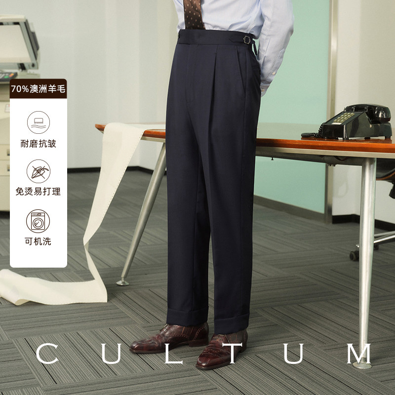 【70%澳洲美丽诺羊毛】CULTUM可机洗免熨烫商务通勤鸟眼纹西裤男