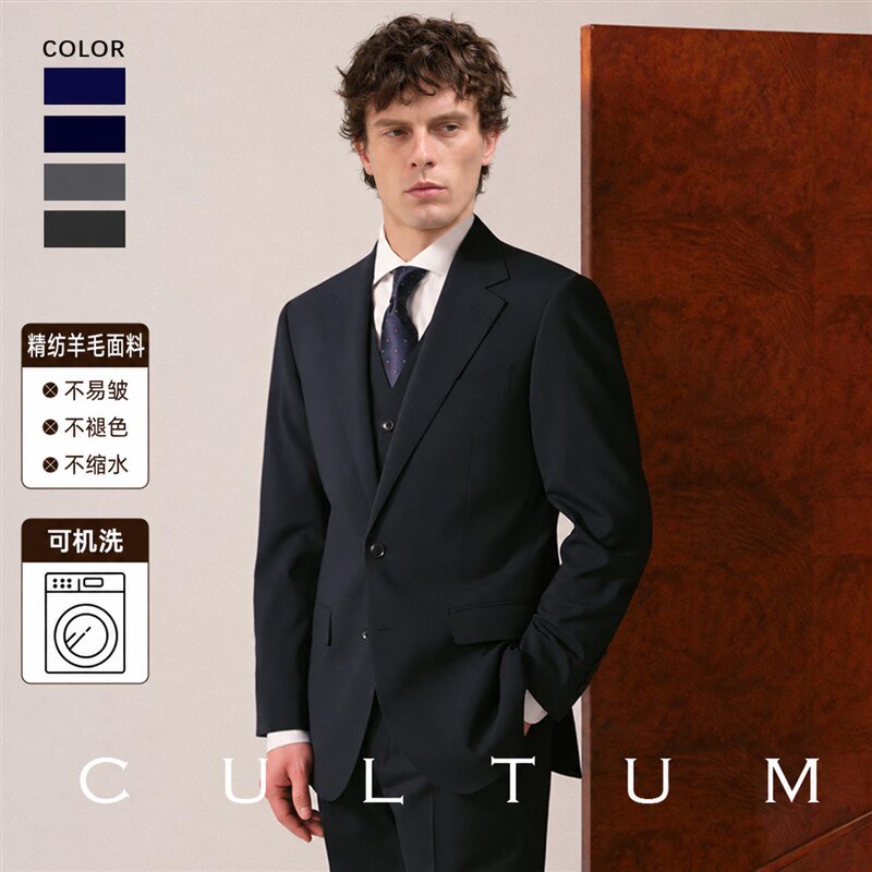 【精纺羊毛半麻衬可机洗】CULTUM通勤商务西装套装男士西服三件套