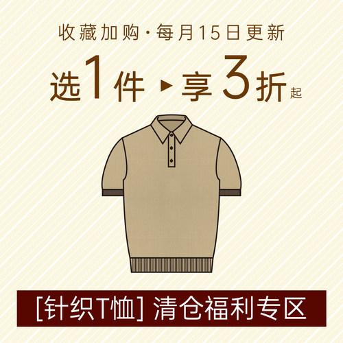 【断码清仓】CULTUM打底长袖针织